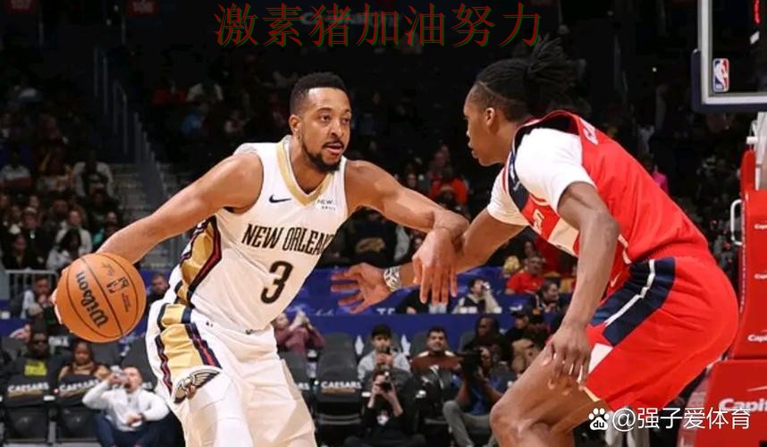 鹈鹕核心组合终于打出默契 鹈鹕核心组合终于打出默契