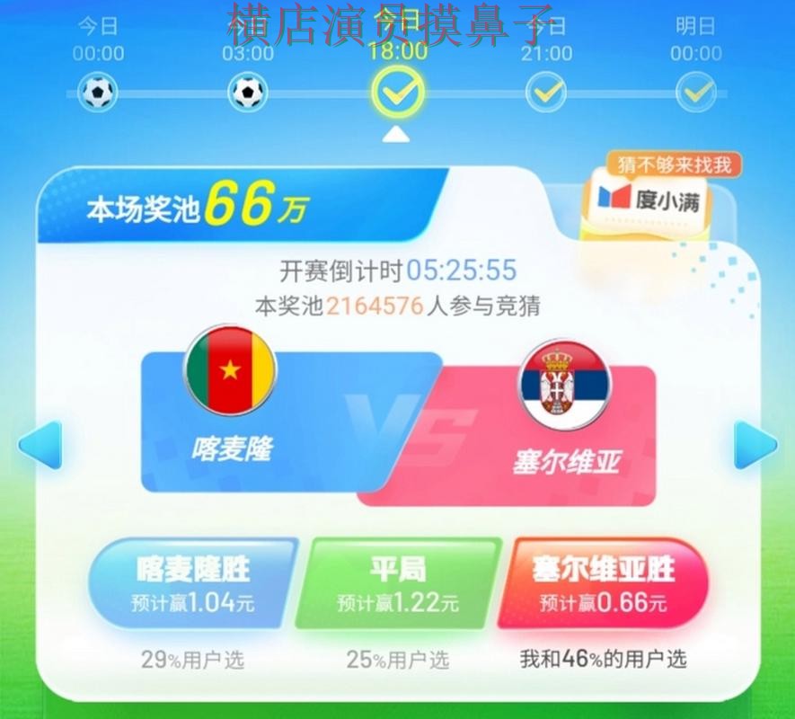 世界杯直播期间热门世界杯竞猜平台汇总与直播入口分析 世界杯直播期间热门世界杯竞猜平台汇总与直播入口分析