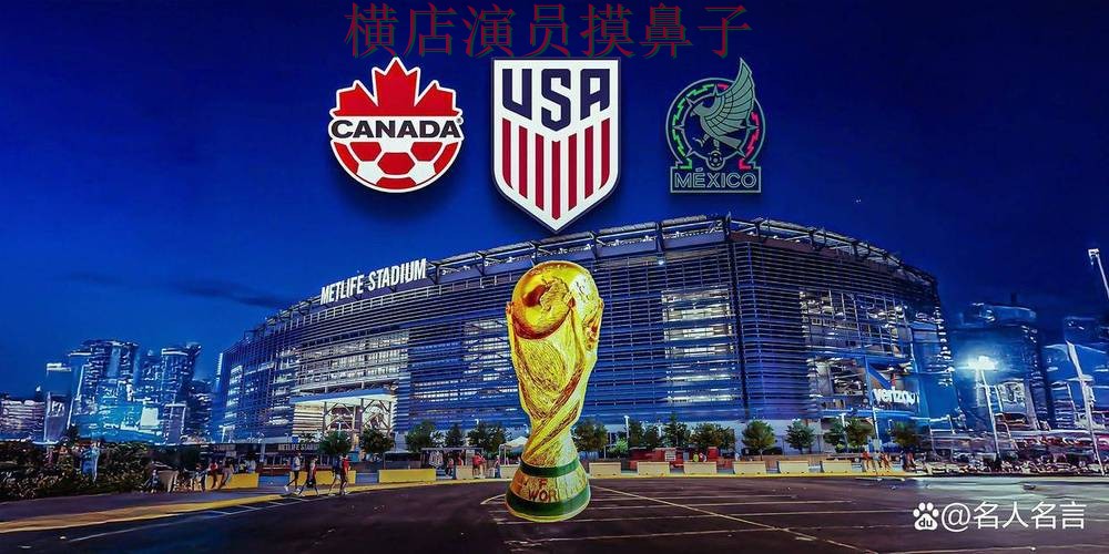 新手必看:世界杯投注平台合集直播入口详解 + FIFA World Cup 2026 新手必看:世界杯投注平台合集直播入口详解 + FIFA World Cup 2026